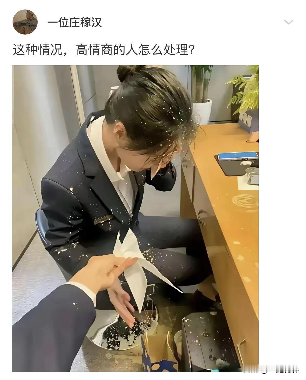 高情商的人怎么处理[捂脸哭][捂脸哭][捂脸哭]