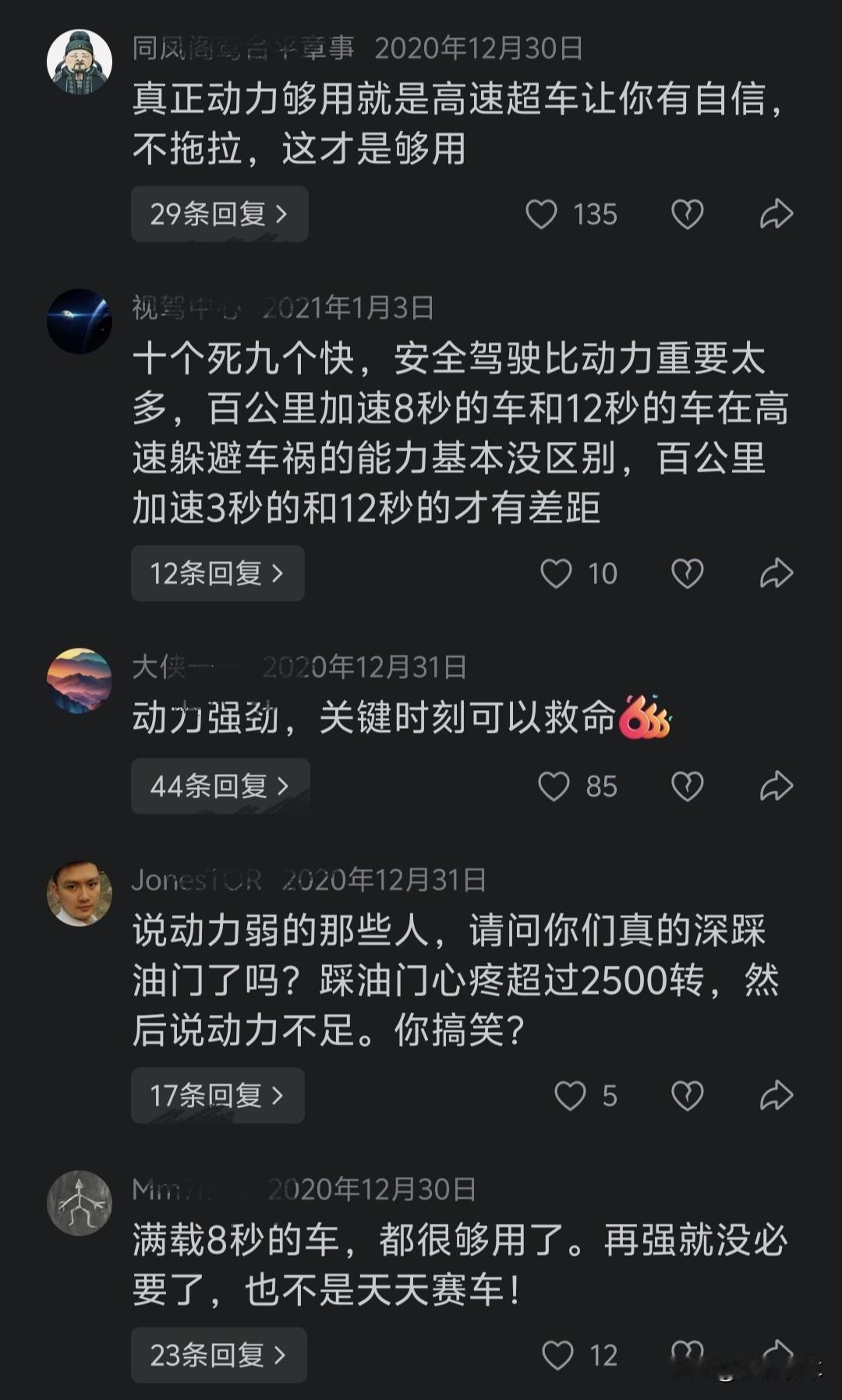 关于汽车动力那一定是动力可以不用但是不能没有。广大车主也替我们是证明了动力的重
