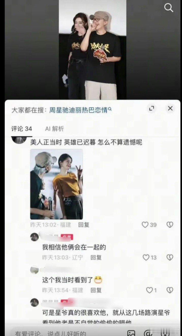 星爷没想到自己快70了居然还有这一劫