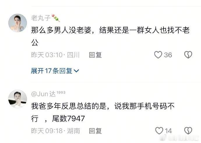 催婚的尽头是玄学🤣👌