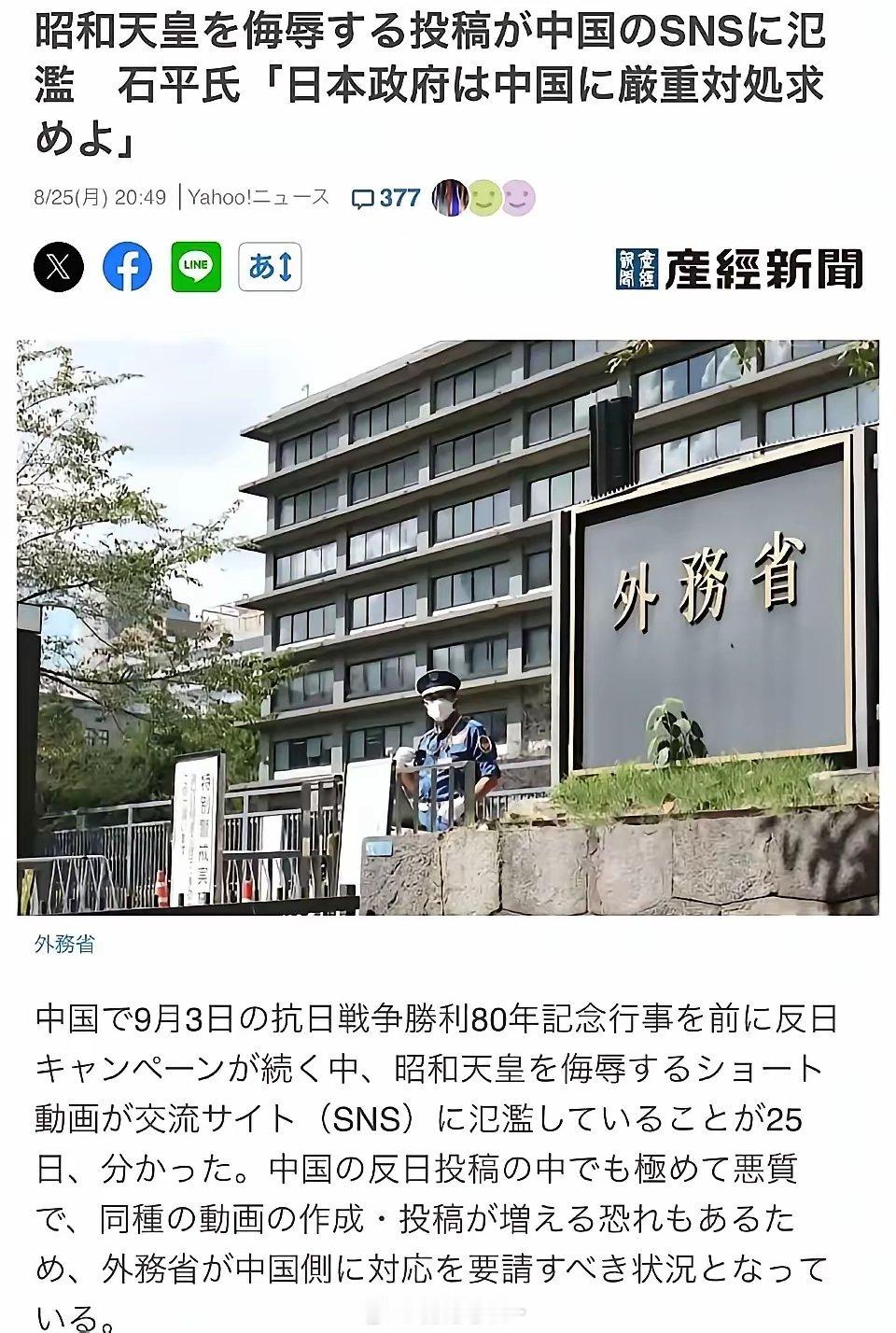 看下图，“天皇”是日语​我们中文不能直接引用“日语字”​而应该把它翻译成中文，所