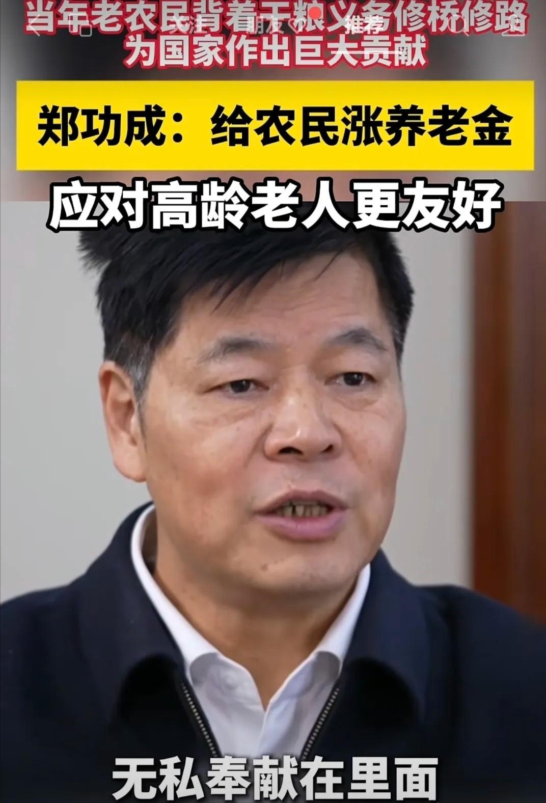 养老托底这些关于提高农村养老金的设想，说到底就一句话：让一辈子吃苦的人，老了能