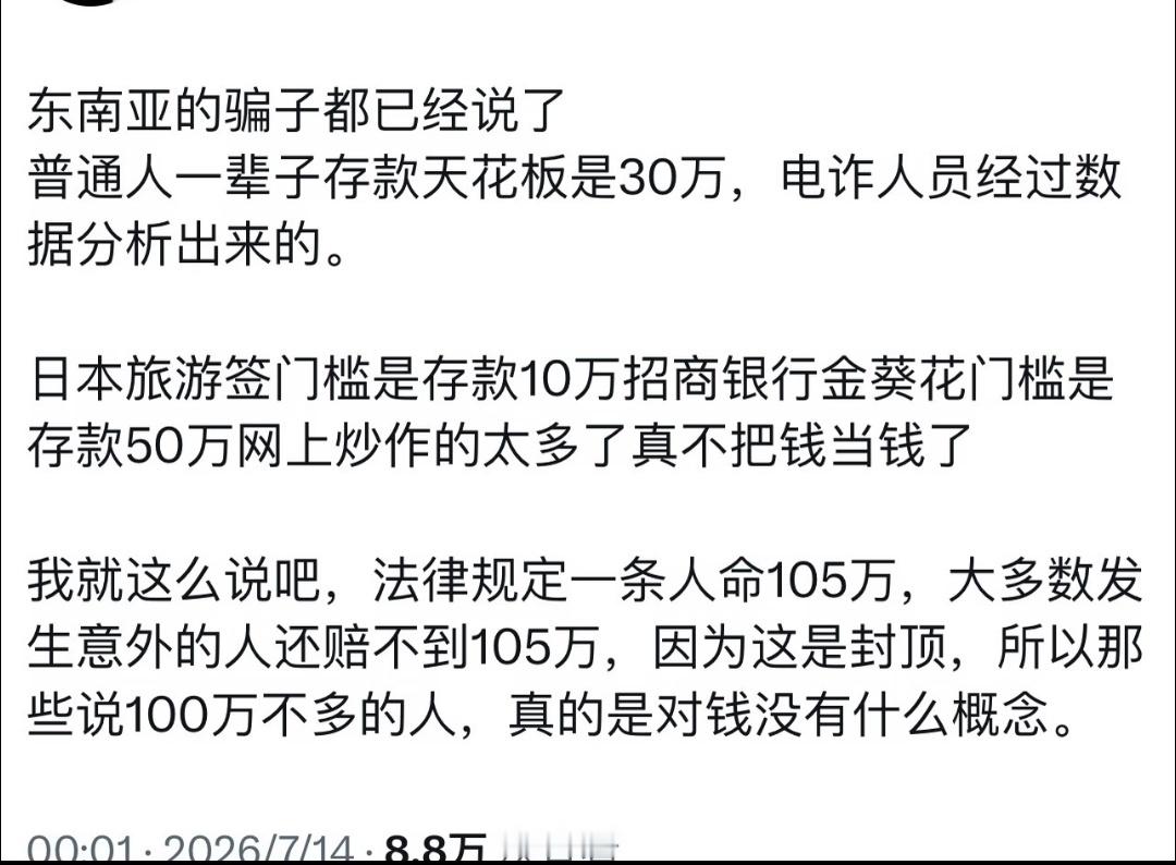 一百万多不多，看打算买什么，要是买房子那一百万是真不算多过日子，一百万可躺平三十