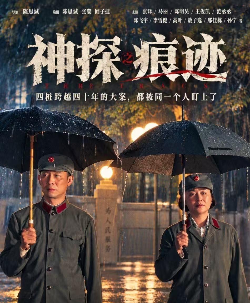陈思诚的《神探之痕迹》，不少人看完直呼反胃。不是演技差，也不是主演不讨喜，属实是画面太血腥，写实到看