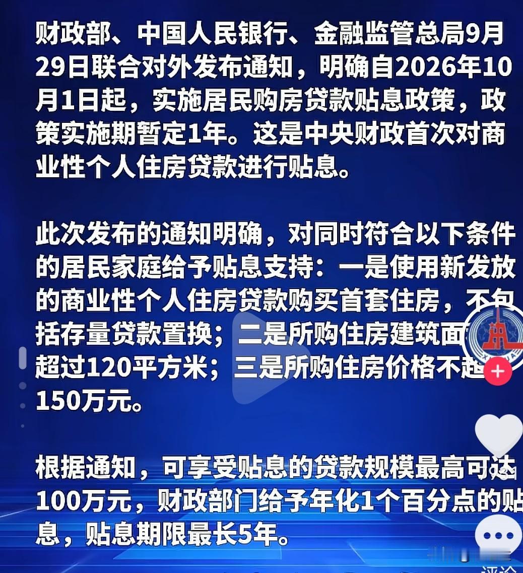未来五年的需求压缩到未来一年成交，成交量会放大，就像新能源免税一样，当今年不免税