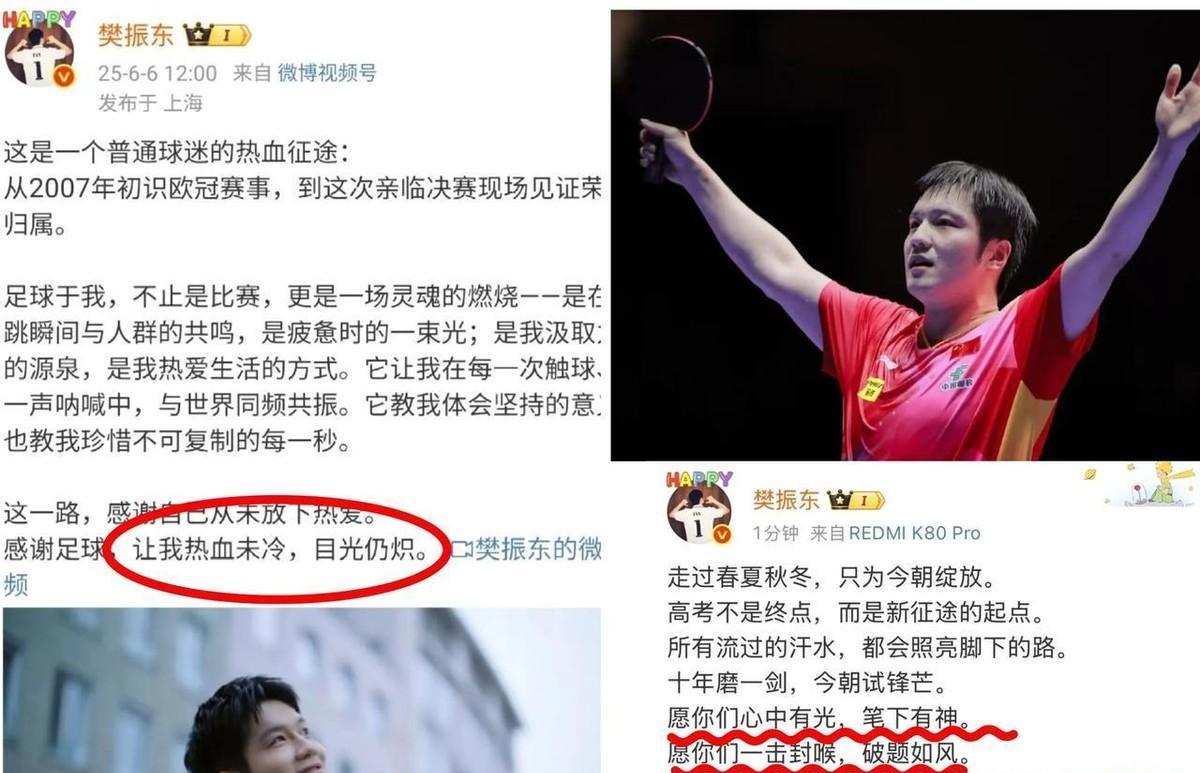 樊振东的文案一出，全网炸锅！体育圈文案史就此改写，央媒排队转发。那句“热血未冷，