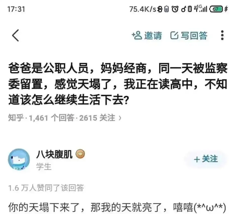 看下面评论把我整笑了。