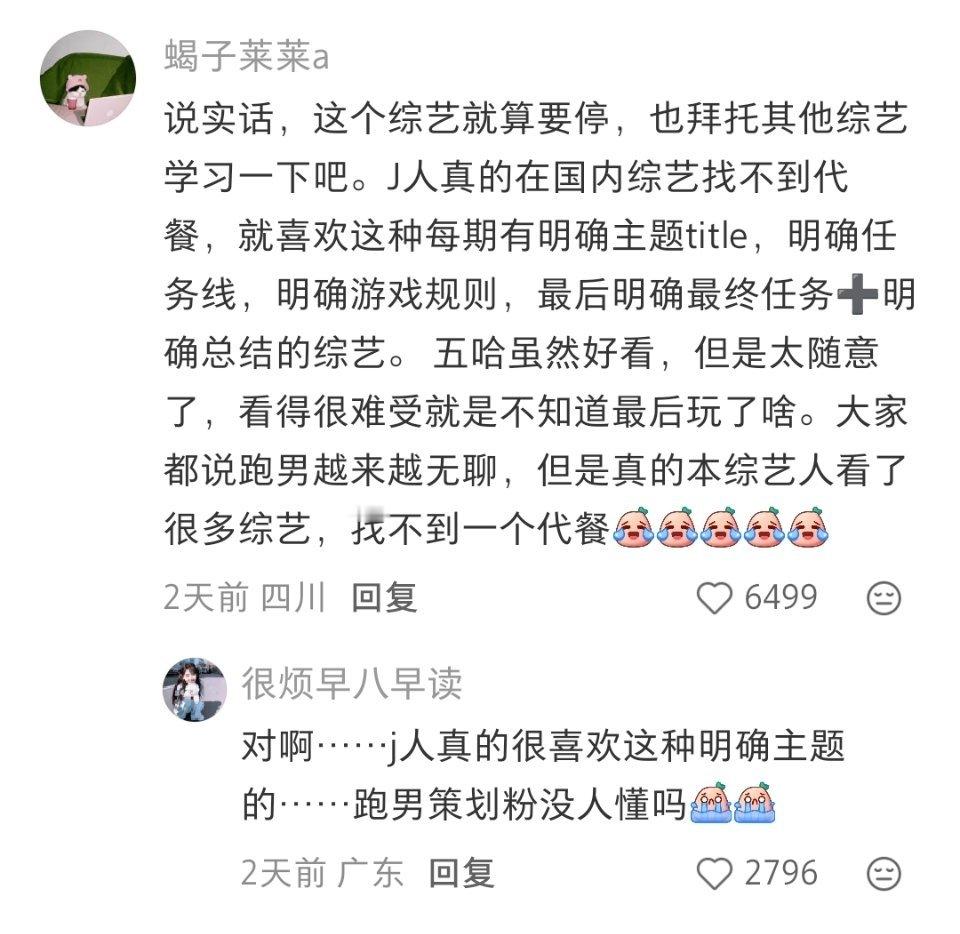 跑男风波如何收场
