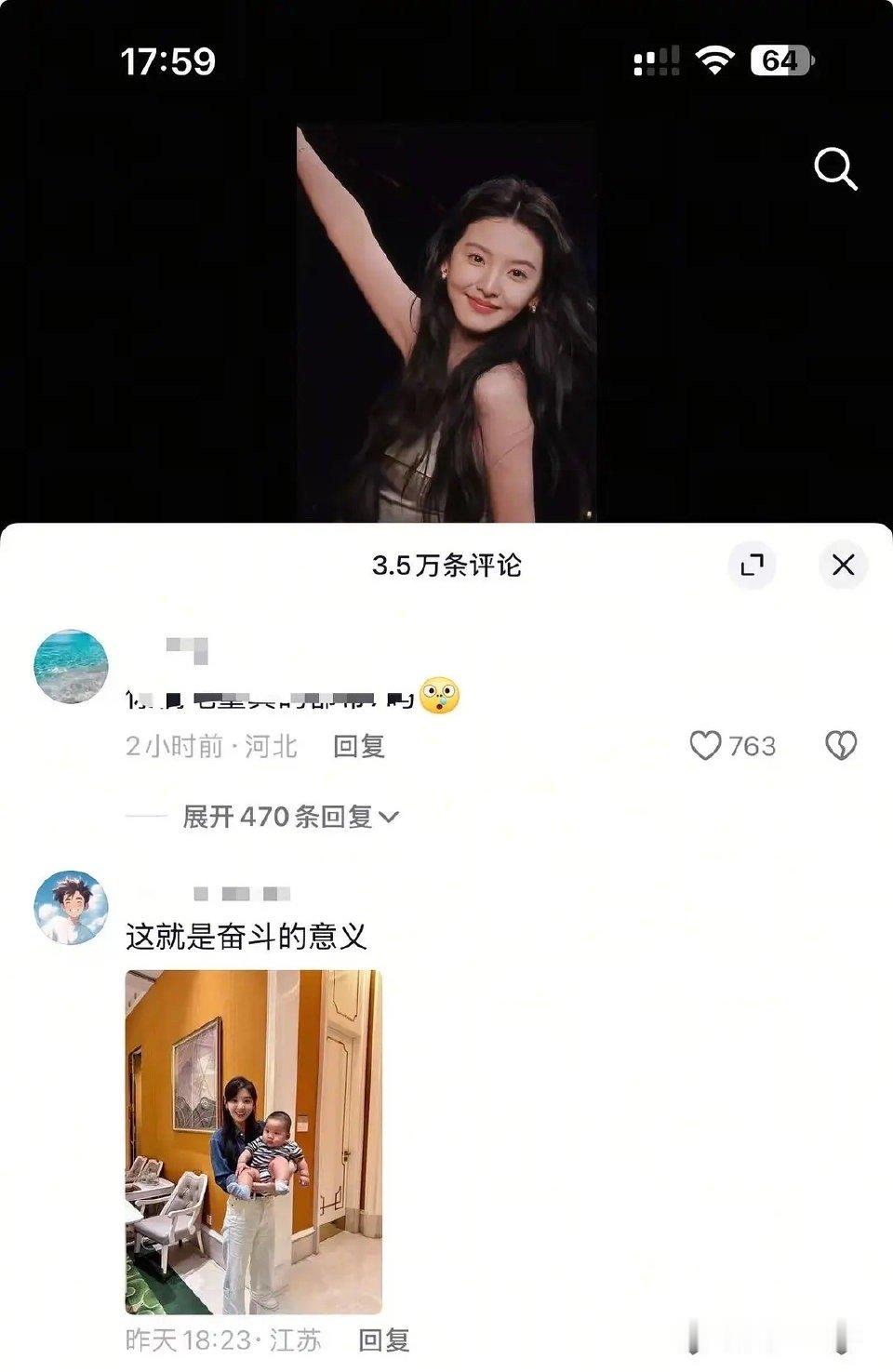 章若楠到底做错了什么…第一次直观感受到男粉有多讨厌​​​