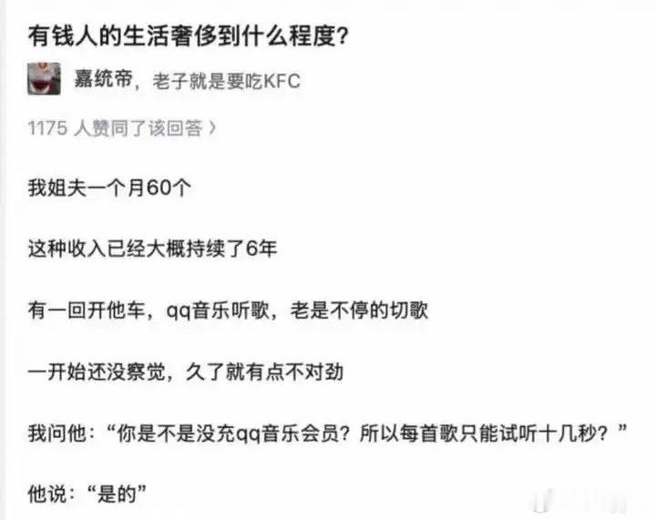 有钱人的钱也都是花在刀刃上。​​​