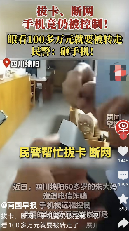 “好可怕！”四川绵阳，一60岁大妈接到电话，对方说她开通了会员，每月要扣800元，要想取消，必须下载