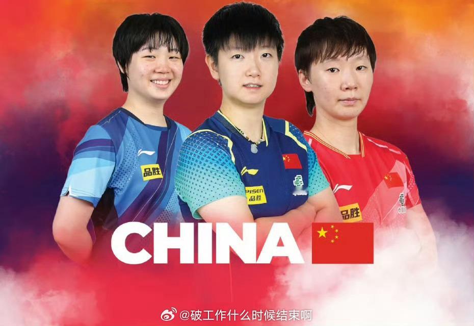 📢国乒男女团亚锦赛冲冠📍【2025亚洲乒乓球团体锦标赛】男女团决赛🏓17