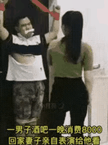 男子花8000块钱到酒吧看青春靓丽的女孩们的跳热舞，回到家之后，被自己的妻子知道