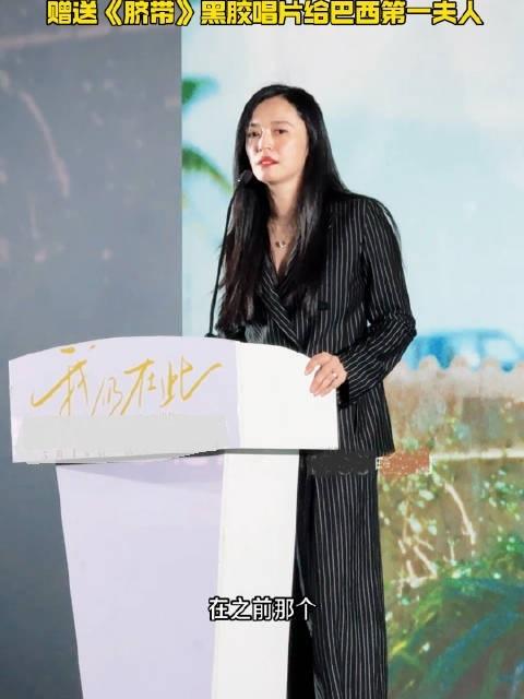 今天姚晨和巴西第一夫人罗桑热拉还有巴西前总统迪尔玛·罗塞芙一起出席新片首映礼。