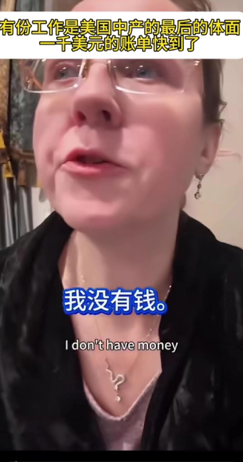 一名美国妈妈在社交媒体发视频，说自己没没有钱了，自己的名下加起来还剩下265美元