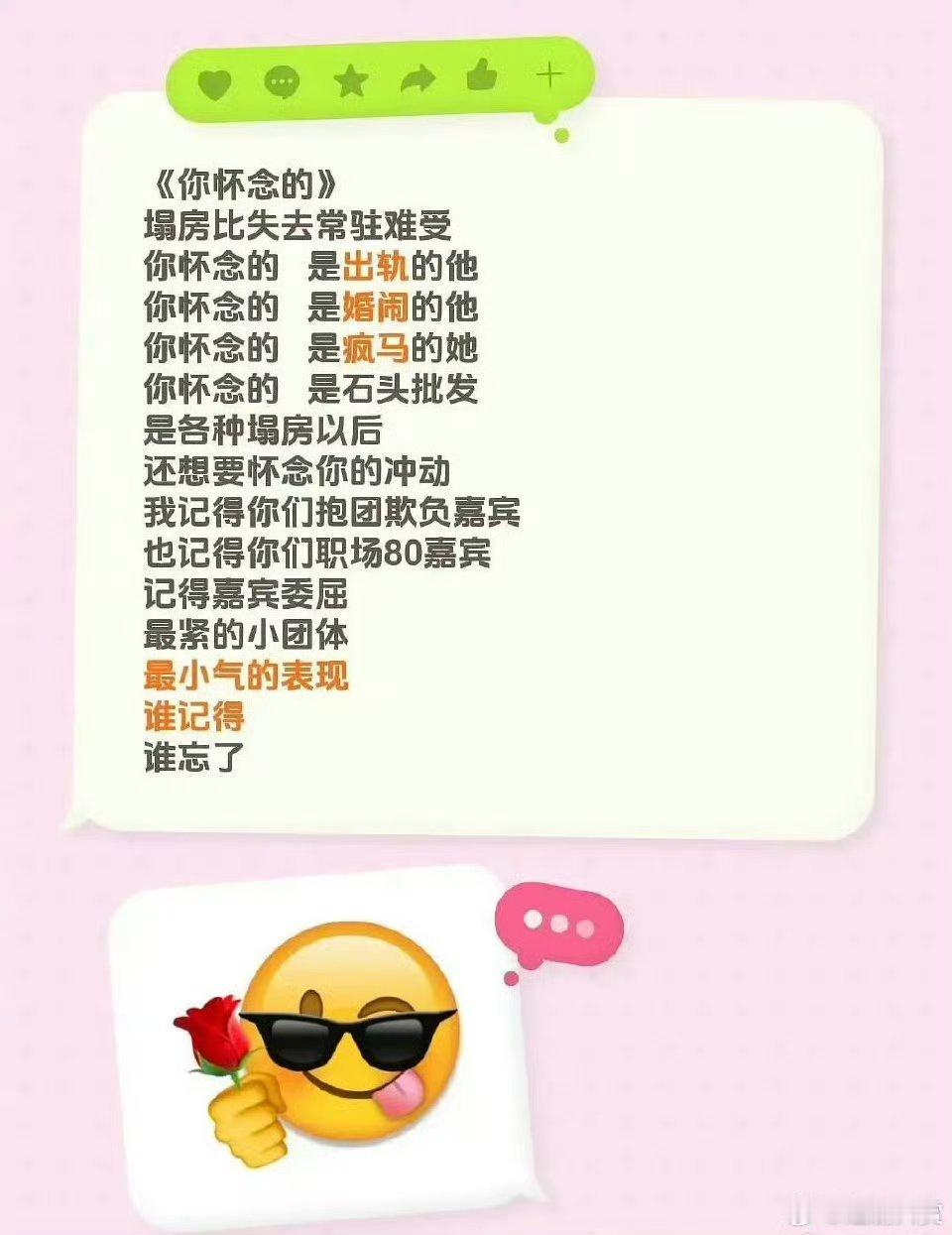 哎呦喂，说事实就是内涵了，这怎么证明是白鹿粉丝，而且这段话只是做了一下归纳总结，