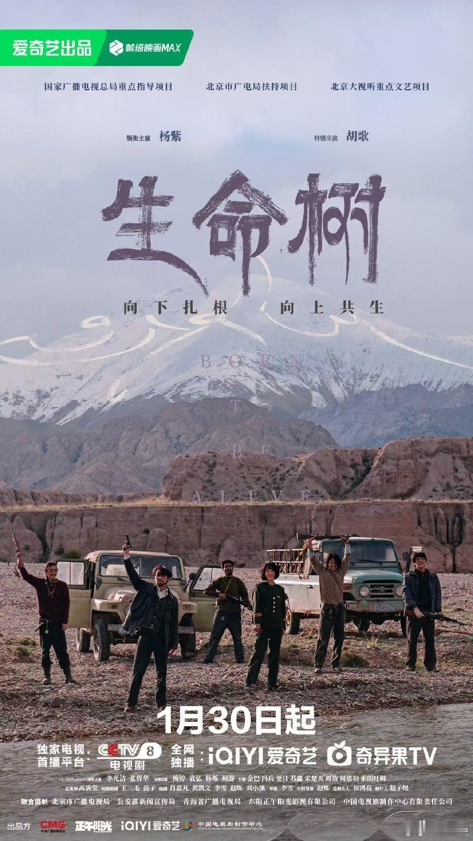 生命树定档电视剧生命树生命树的预告越看越有味道，无人区藏着的秘密太多了，盗猎盗