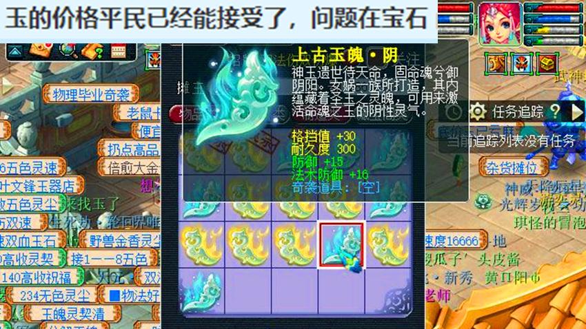 梦幻西游：凉凉党来了，命魂之玉上线流通性变差，还在做白日梦
