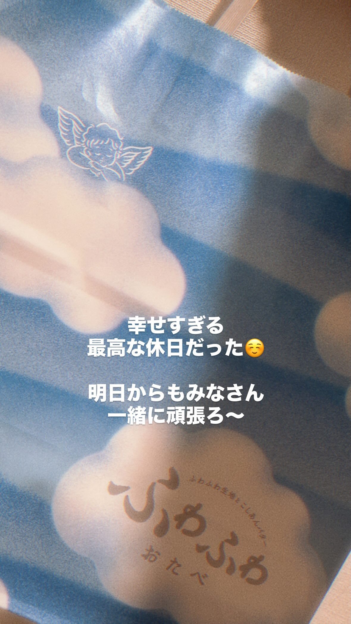 高瀬愛奈　managram