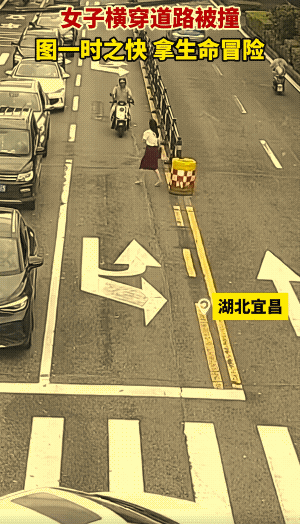 很多交通事故，并不是因为司机不长眼，而是因为行人“非要赌一把”。你看过那种监控吗