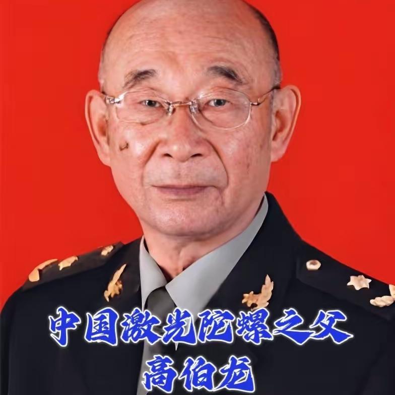 谁能想到，撑起大国重器“慧眼”的，竟是穿5块钱背心的老人？高伯龙拿着钱学森两张纸