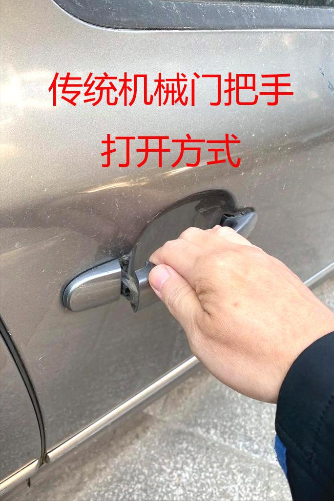 特斯拉：将调整隐藏式门把手的设计。美国对这种隐藏式门把手发起安全调查，不过中