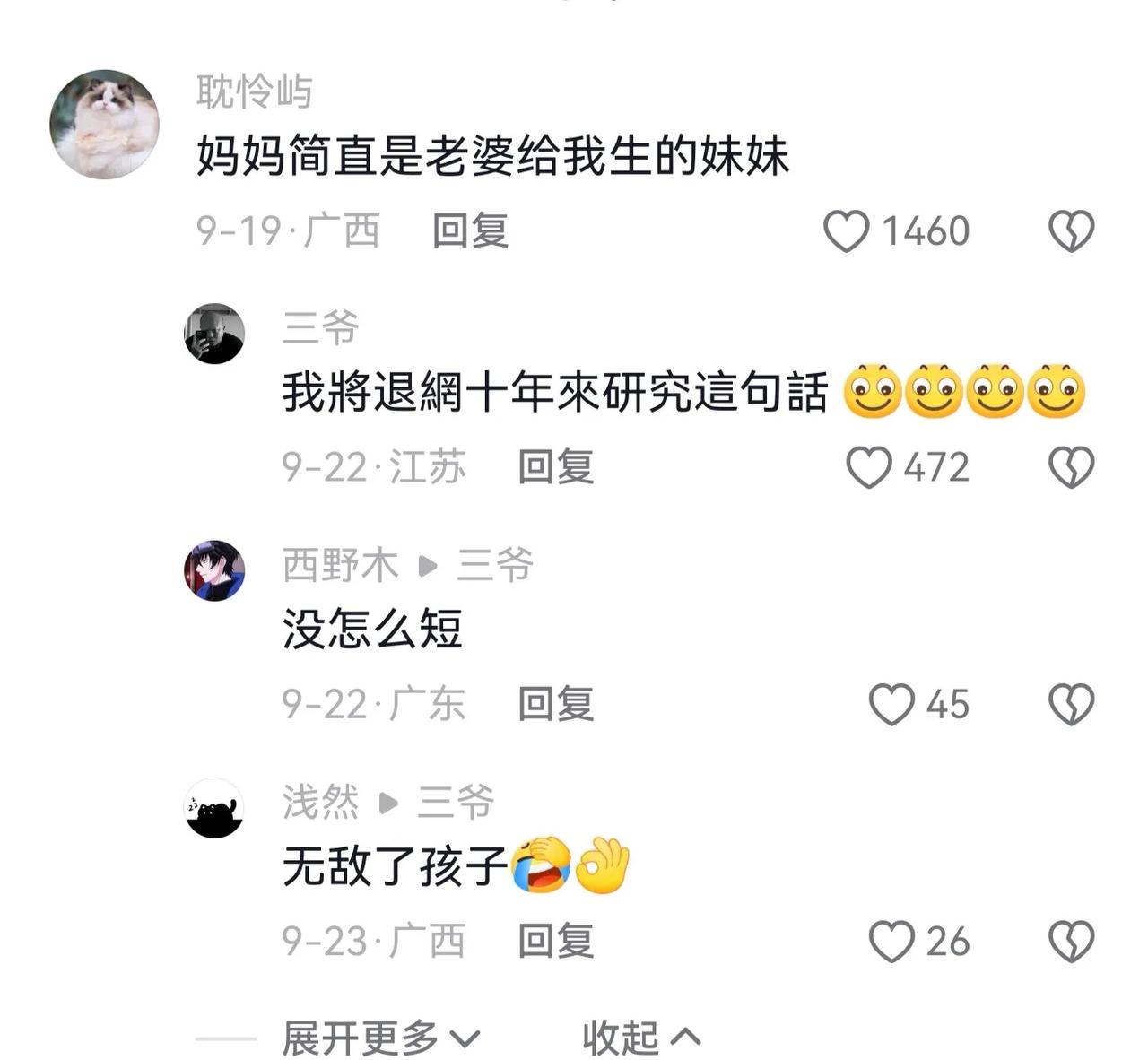 短短几句话，把我的cpu给我干烧了