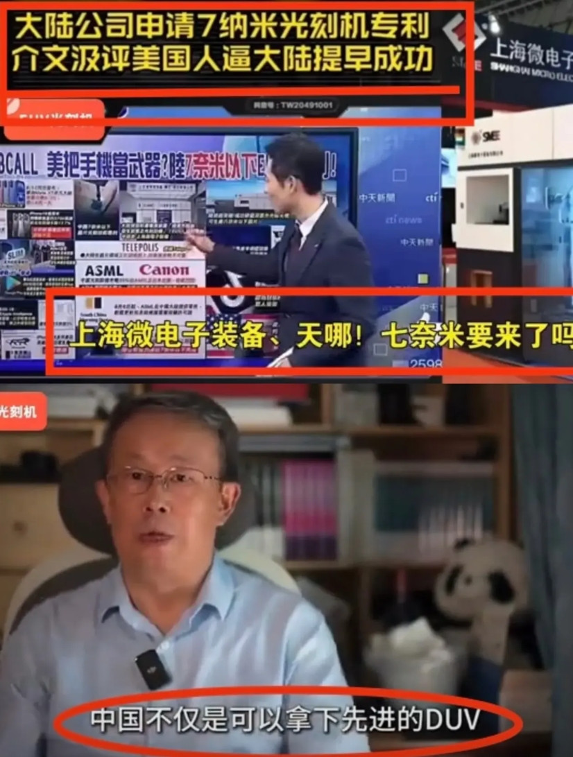 老外不卖光刻机？现在中国7nmEUV光刻机技术获得重大突破？美国拉着荷兰