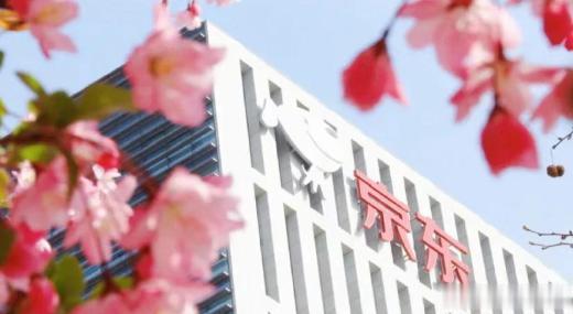 京东确实补了百亿