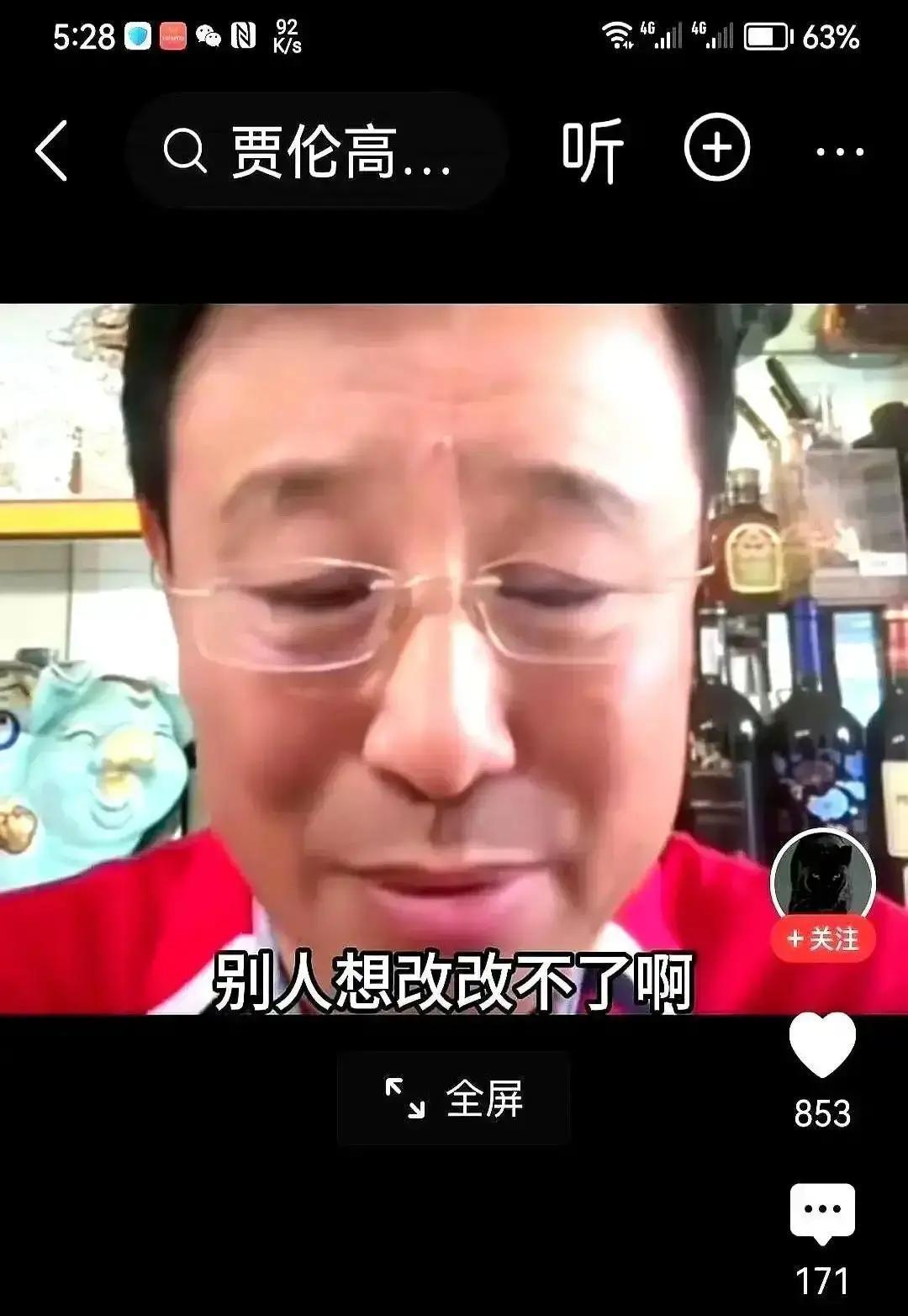 郭德纲的封箱，第一把椅子永远不卖票。不是留给贵宾，是留给一个永远空着的位置。