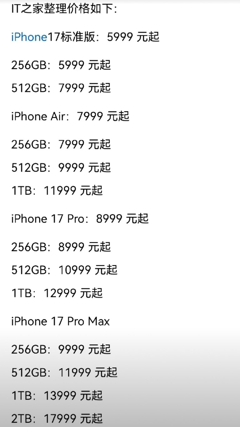 还是苹果会做生意啊！要不人家怎么挣了全行业的90%的利润。iPhone17各个