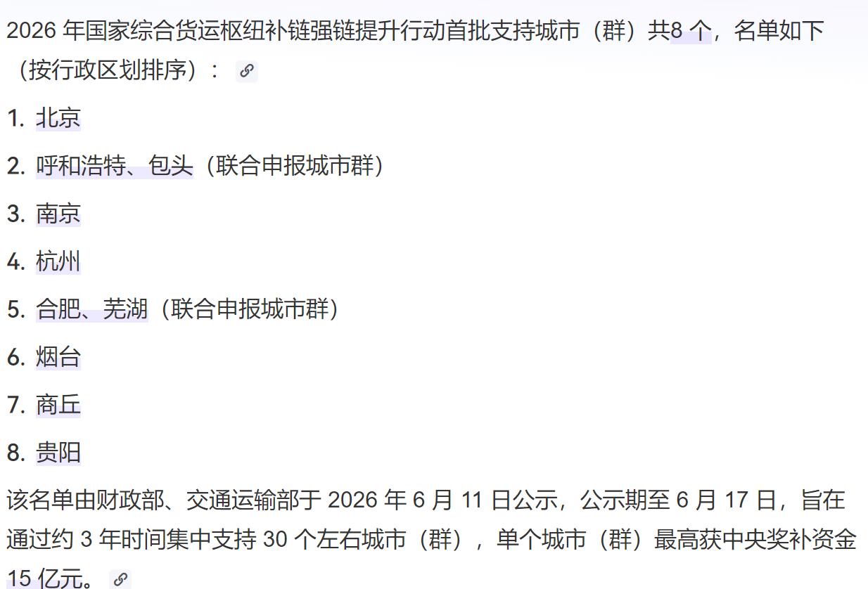 合肥跟芜湖合作了一把，最高能拿中央奖补资金15亿元。