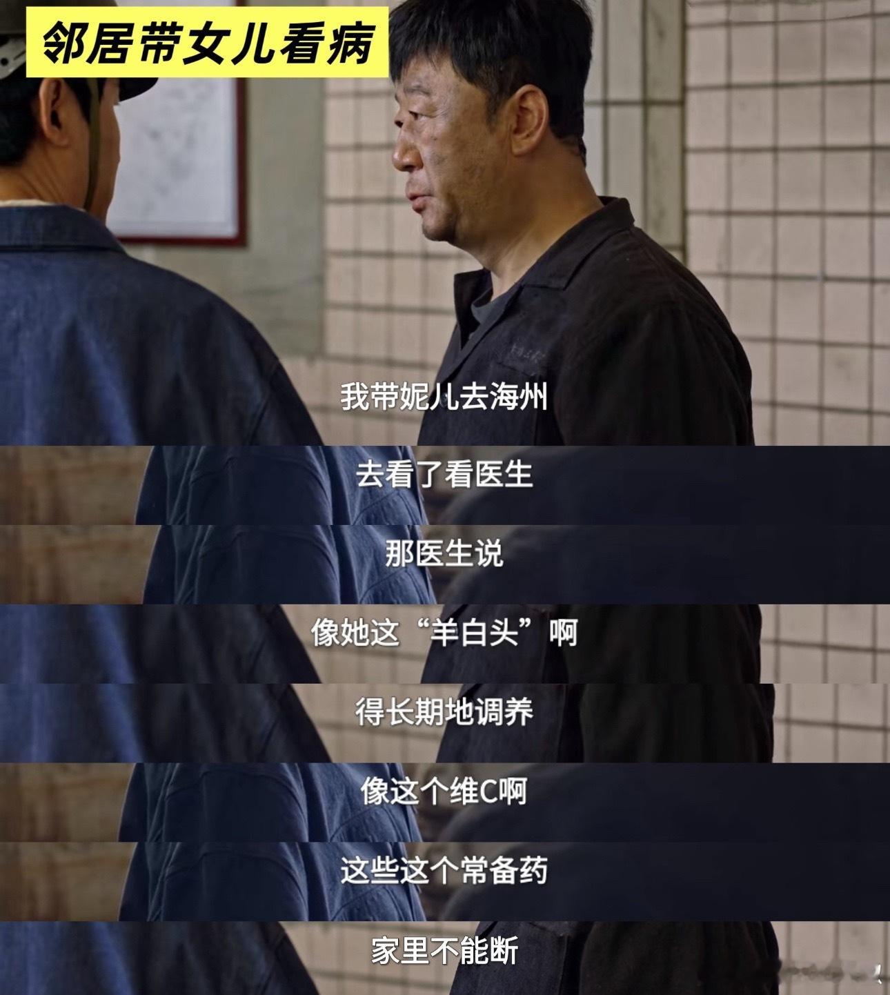 郭晓东演的爹还是看得一肚子火生逢其时细糠！内娱终于有剧拍出了中国式缺位父亲，《生