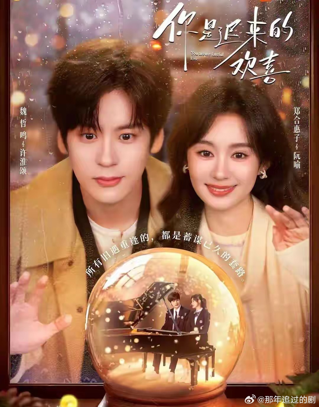 当前最火的6部电视剧，《白日提灯》稳居第三，你在追哪部？《月鳞绮纪》热度3015