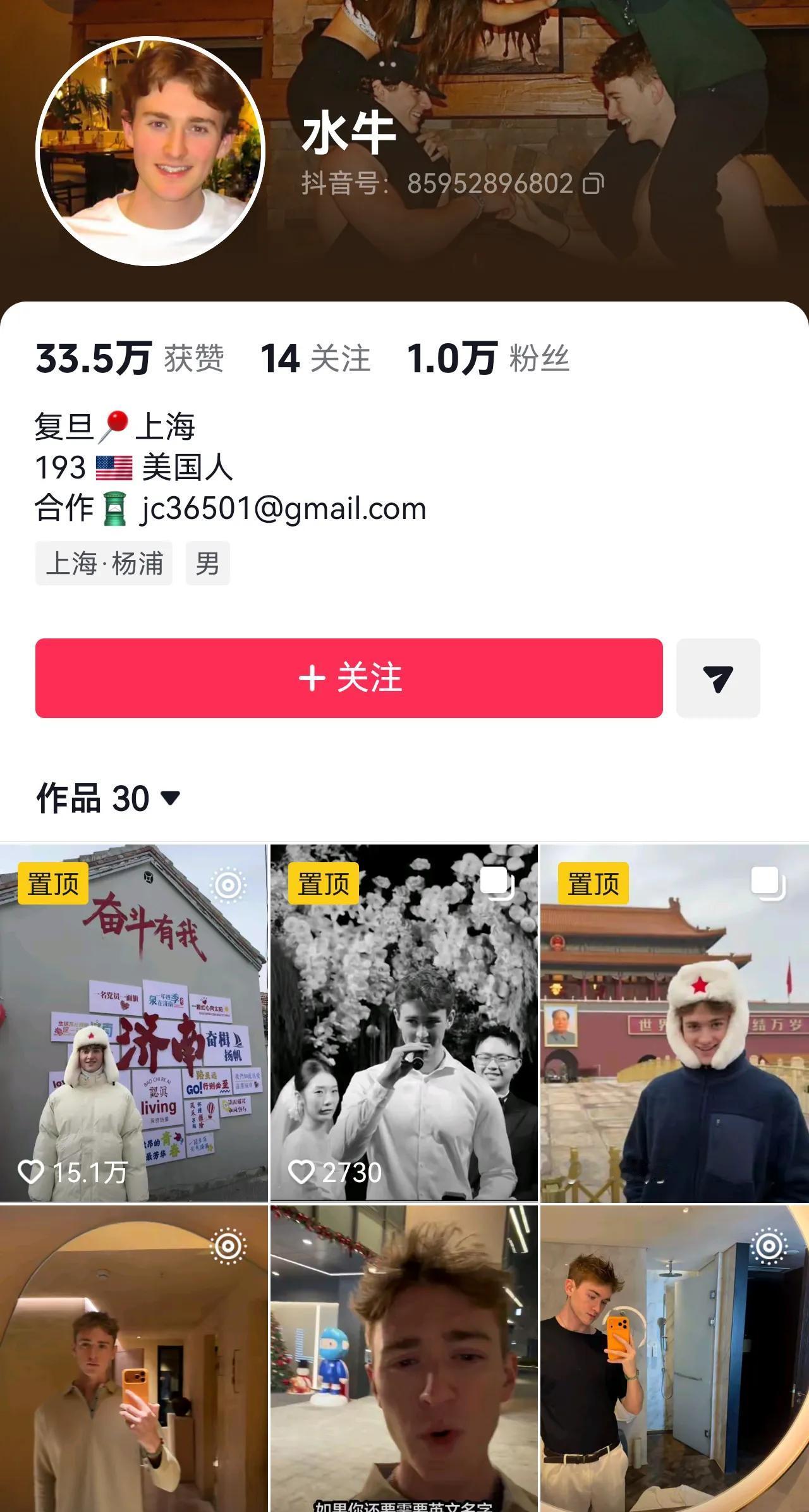 这个渣还标注着复旦，难道平台不封他吗？复旦已经辟谣说他不是复旦研究生了。