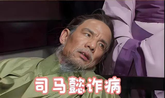 公元248年冬某天，曹魏大将军曹爽派新任荆州刺史李胜向太傅司马懿辞行，结果司马懿