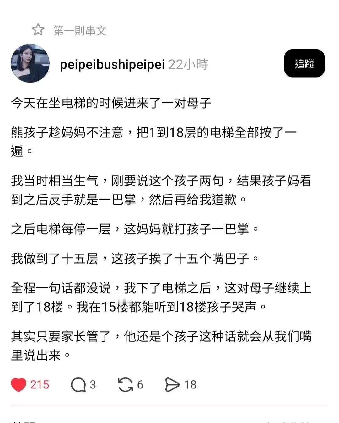 确实，你做到了，别人就会说“他还是个孩子”