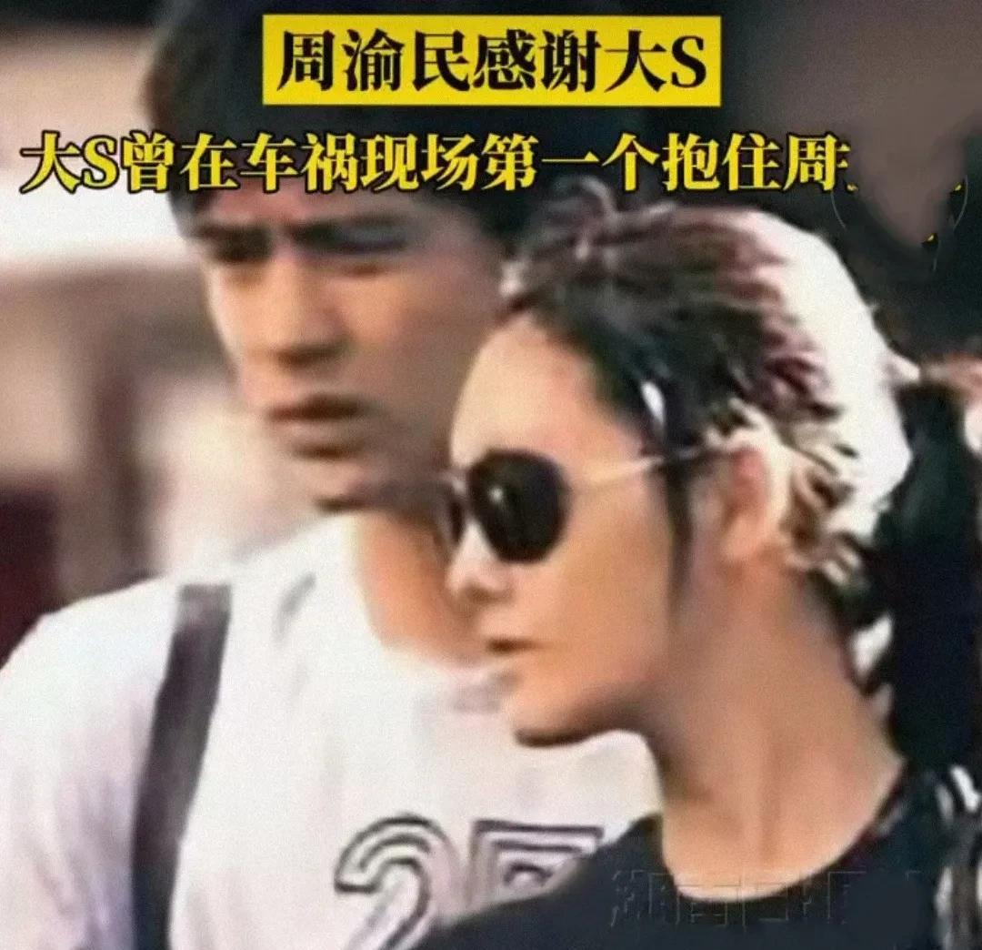听到周渝民这番话，才知道大S的温柔和善良！5月7日，周渝民出席活动，接受采访时