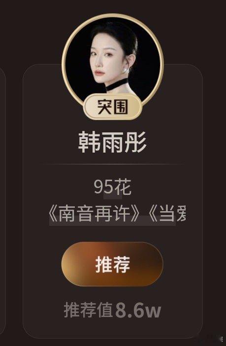 这热闹也是让短剧粉赶上了短剧相关的热闹一波接一波，粉丝怎么能错过！《好一个乖乖