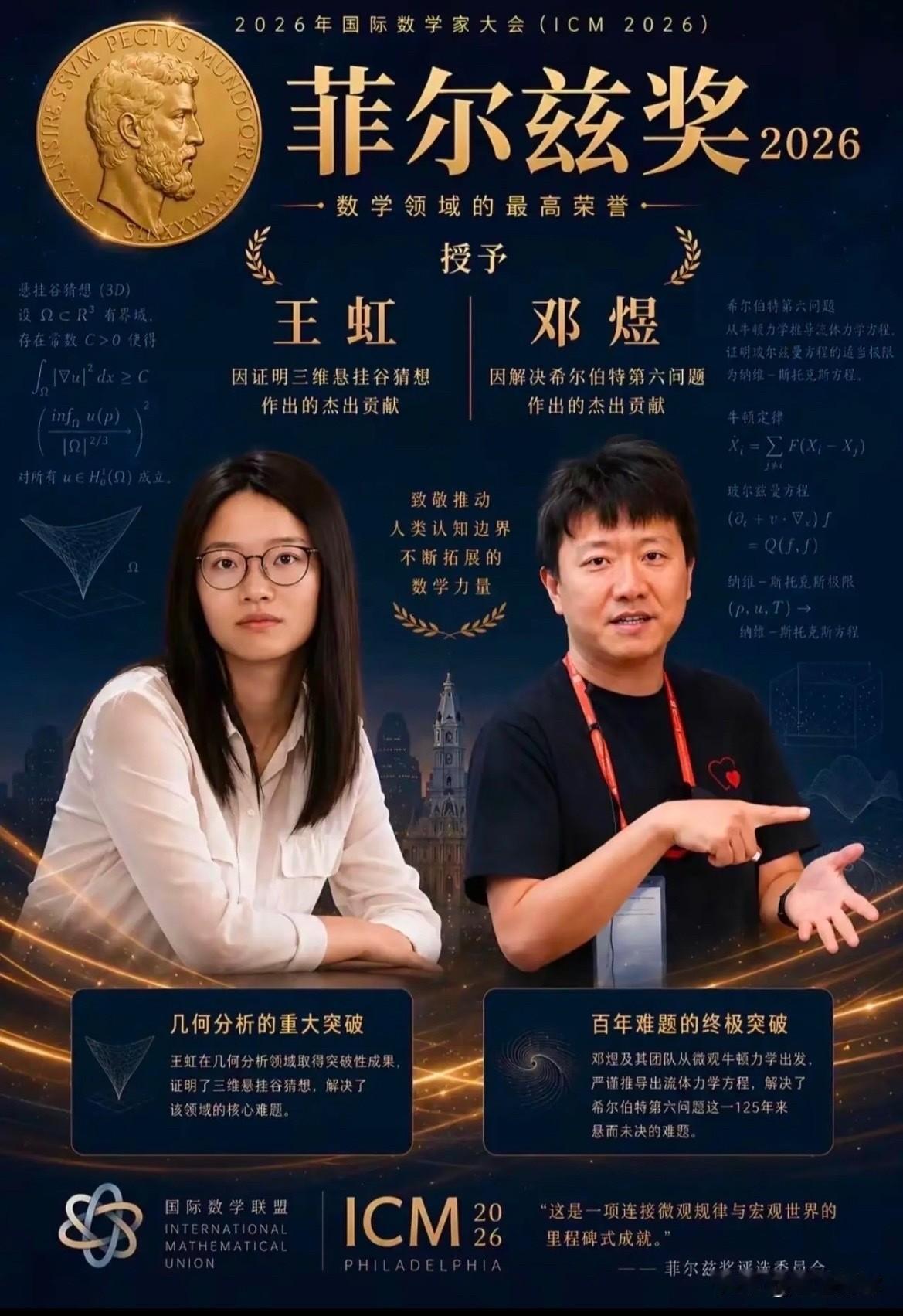 王虹热度远高于邓煜，本质是两种叙事的差距。邓煜是经典完美学霸模板，家境、规划、