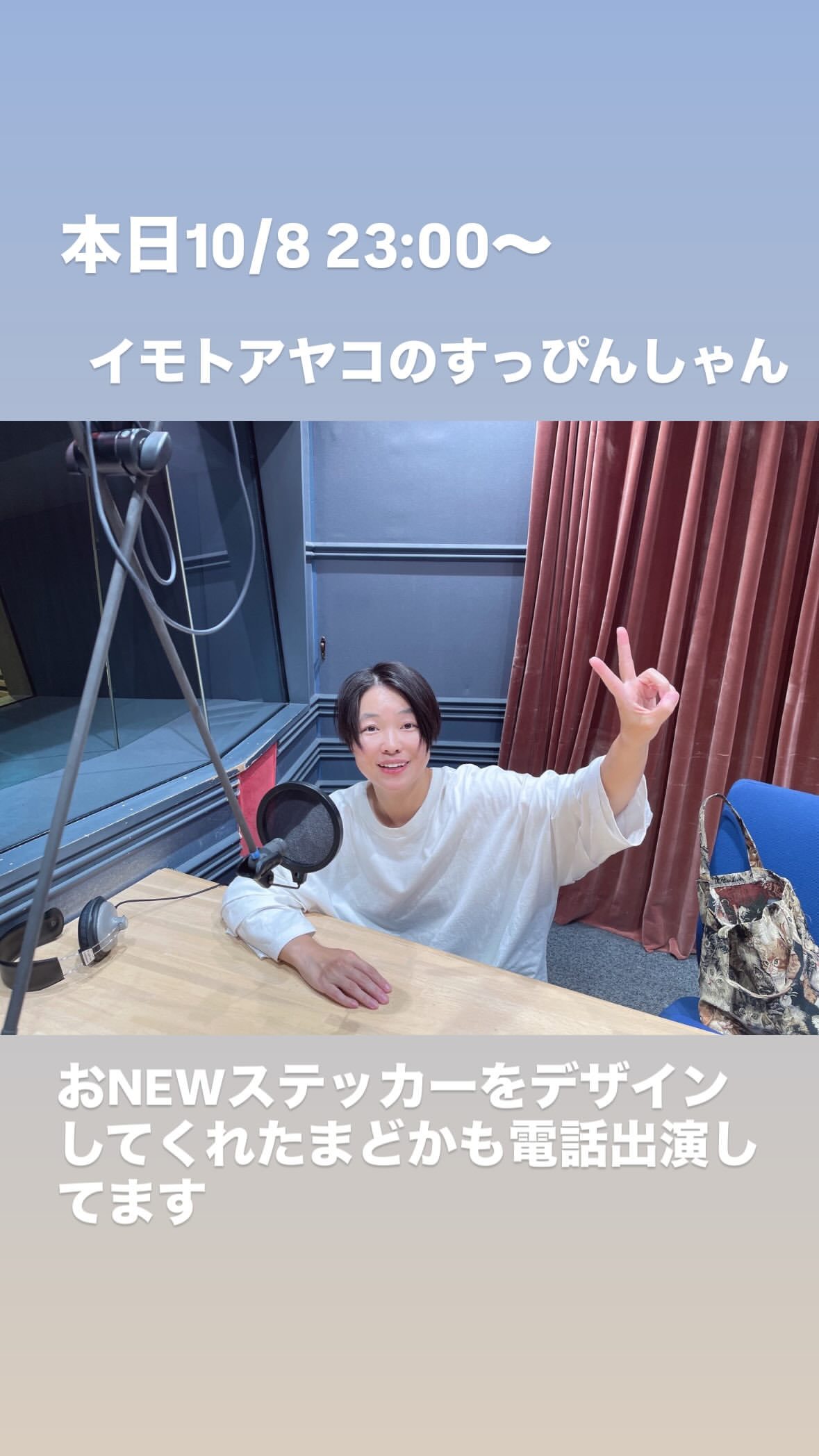 イモトアヤコ​​​
