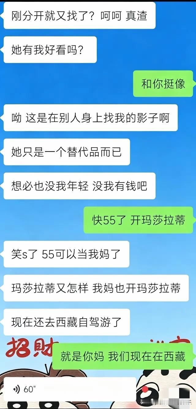 60秒不是她的极限，是微信语音的极限