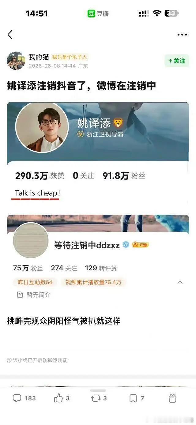 奔跑吧跑男导演又双叒叕注销微博和抖了，网友锐评：真正意义上的跑男