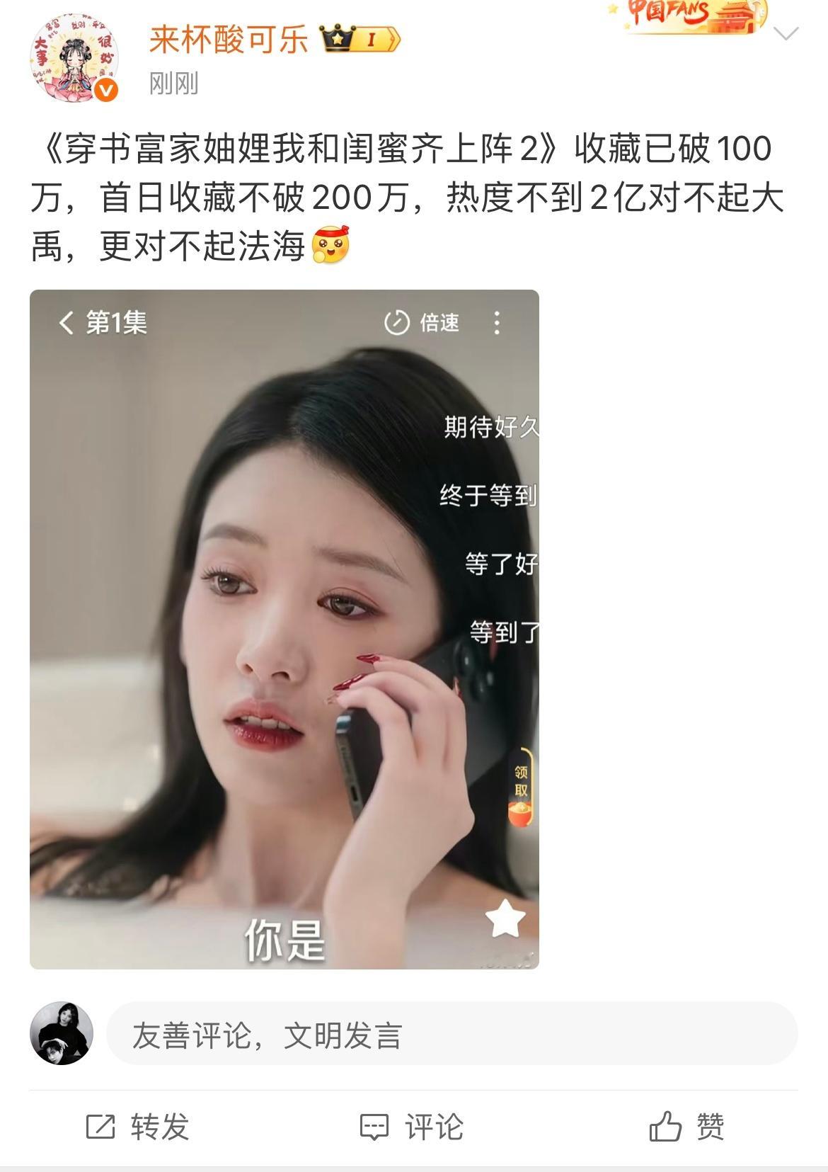 沙溢思红果的下沉剧也要开始水了？下沉剧不该闷声发大财吗？