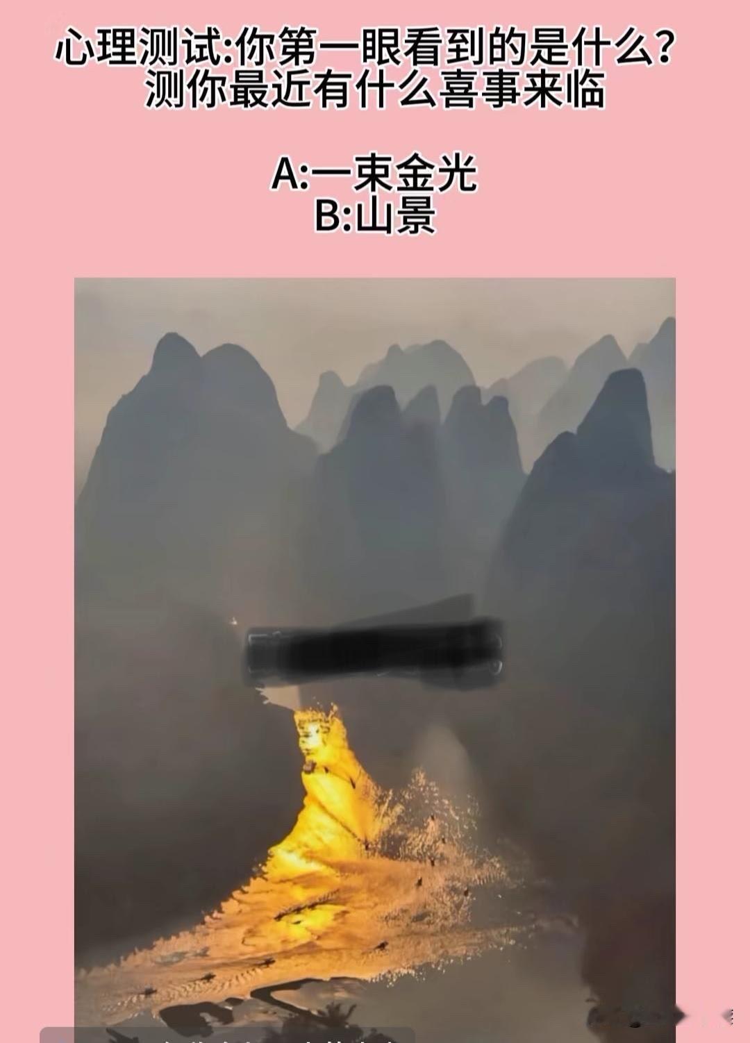 ?测你最近有什么喜事来临