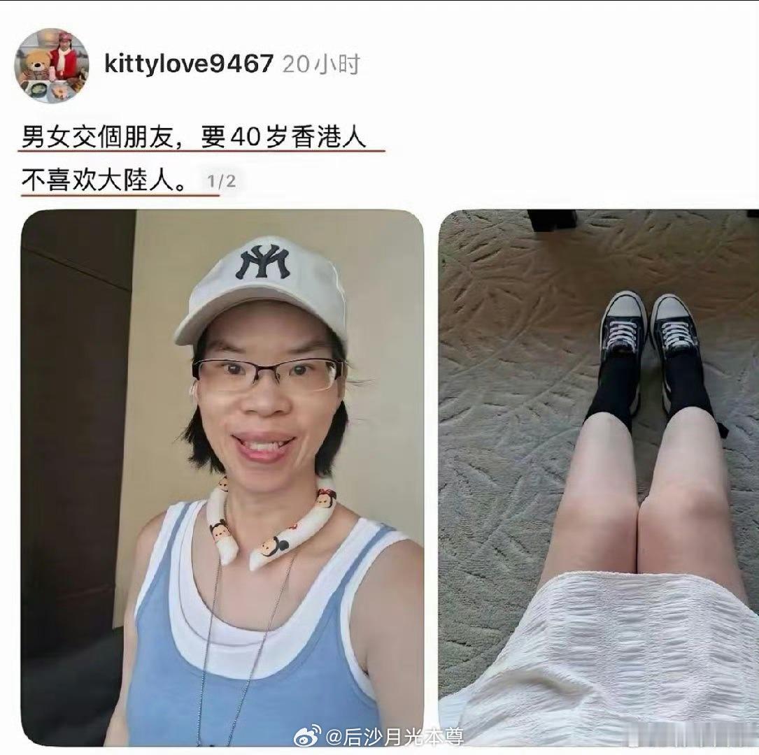 香港美女网上约男人，要40岁，但不喜欢大陆人[抠鼻]这算是照顾大陆男生吧。​​