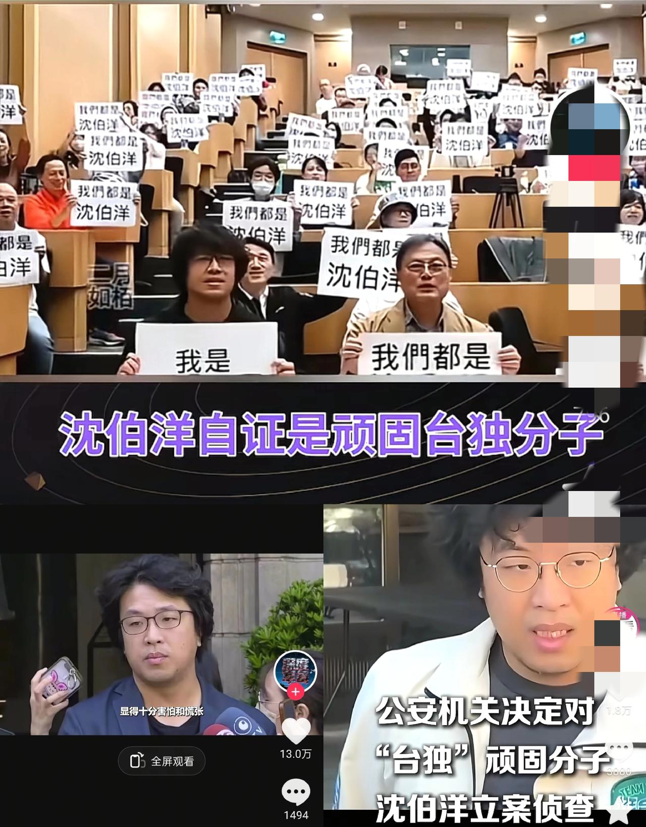 喊着“我们都是沈伯洋”？这出戏演得也太假了绿委范云转发的那张“我们都是沈伯