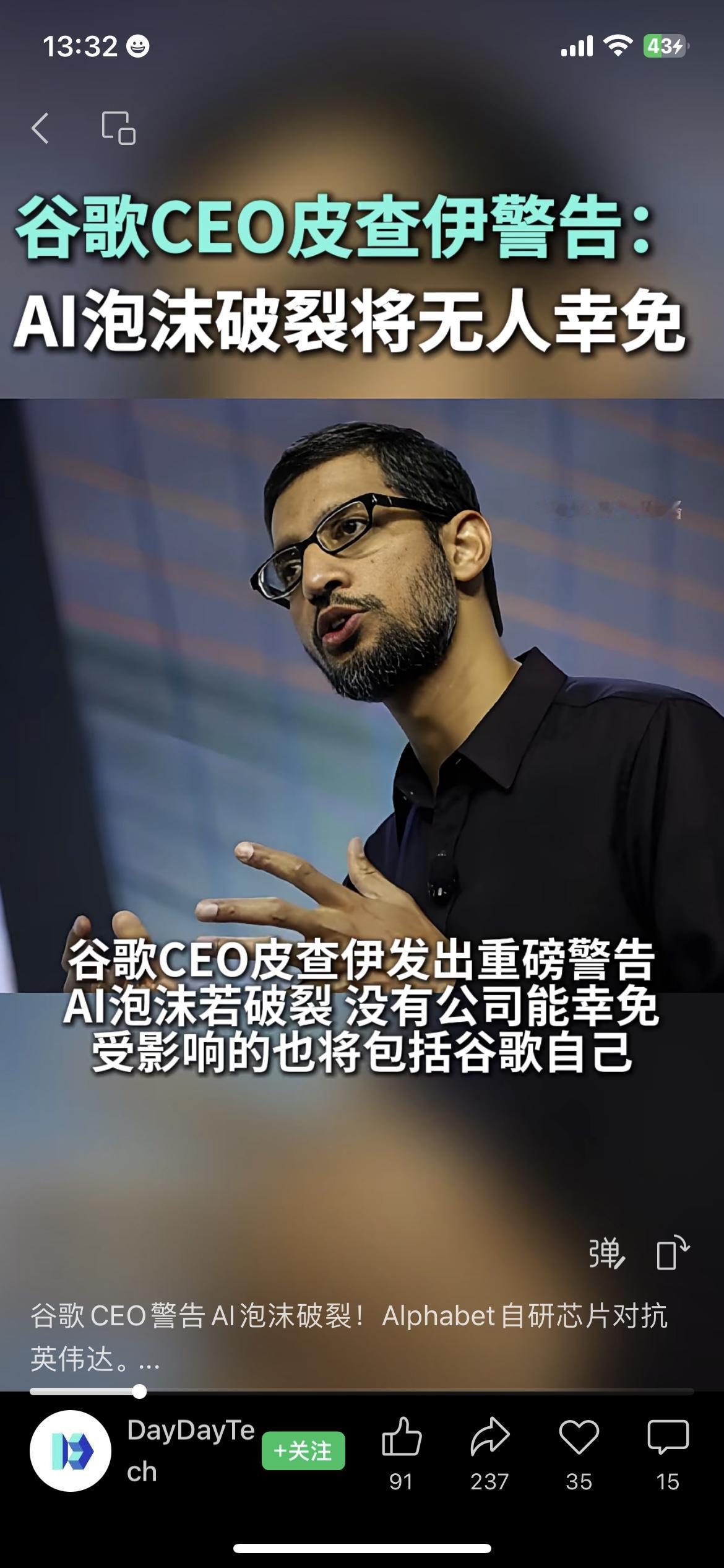 最近刷到AI泡沫要破都麻了！扒了扒发现：这事儿可能真要来了？最近刷AI相关的内