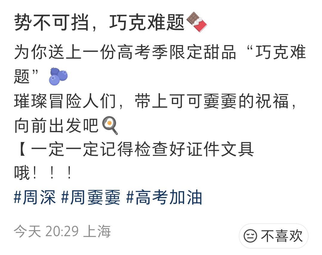 巧克难题！！这个好诶！！！米米应援棒好可爱啊啊啊啊coco&nono专栏·