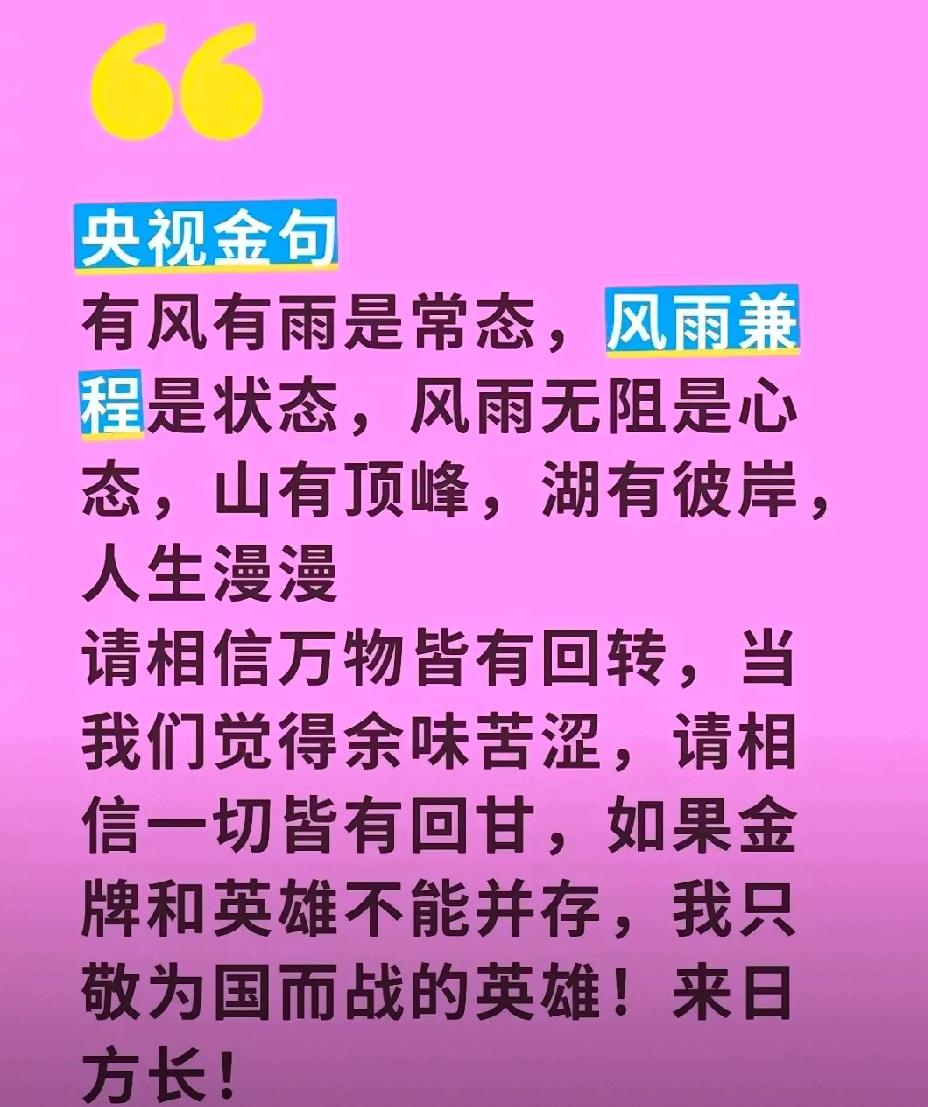 我只敬为国而战的英雄！[赞][赞]楚钦莎莎藏拙与收敛很有必要——尤其是一腔热